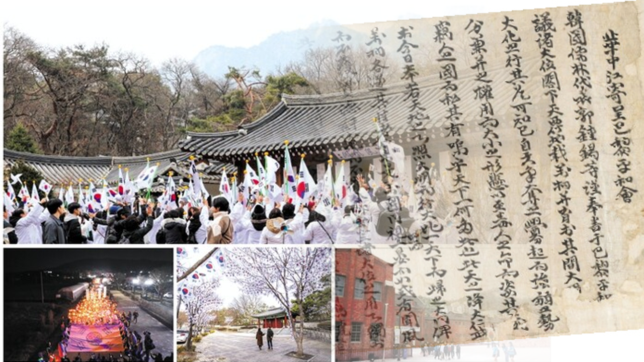 Commemorating the March 1st Independence Movement