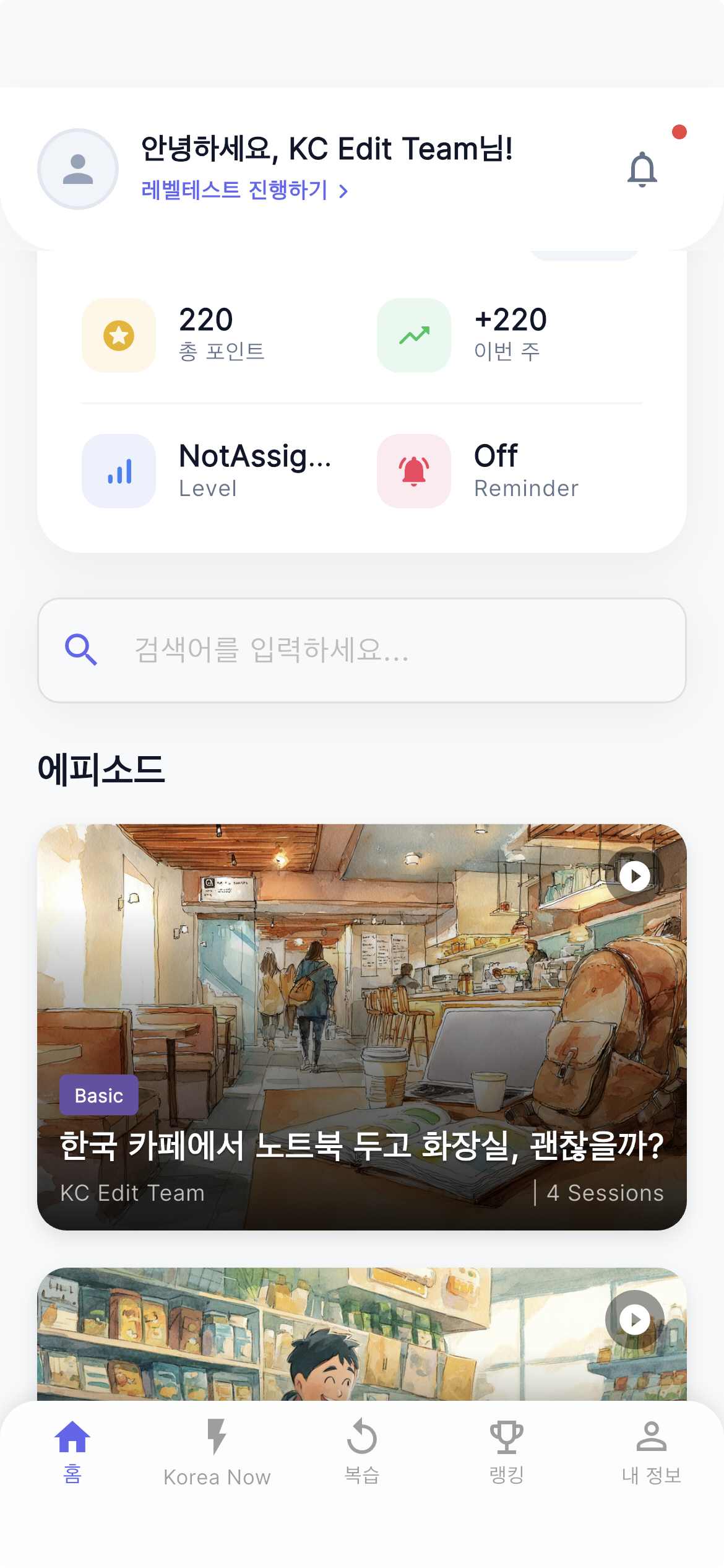 Content Detail Screen